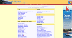 Desktop Screenshot of morskoe.com