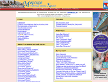 Tablet Screenshot of morskoe.com